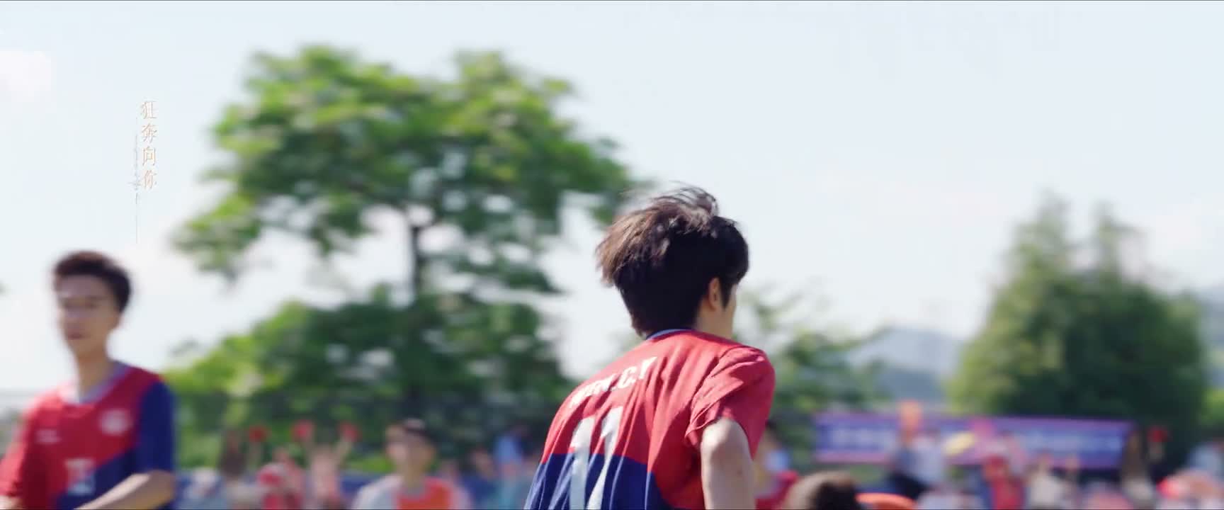 我会一直踢下去的