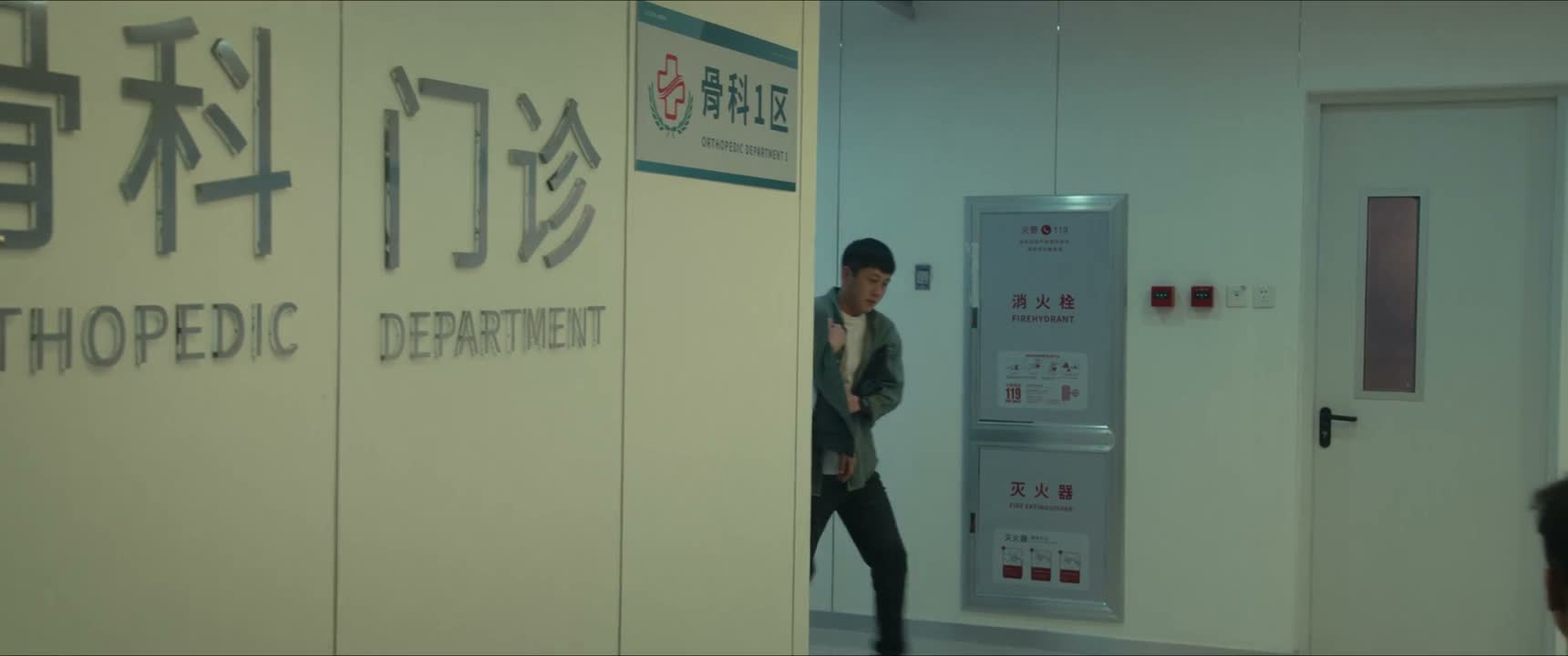 我腿伤你哎呀个啥