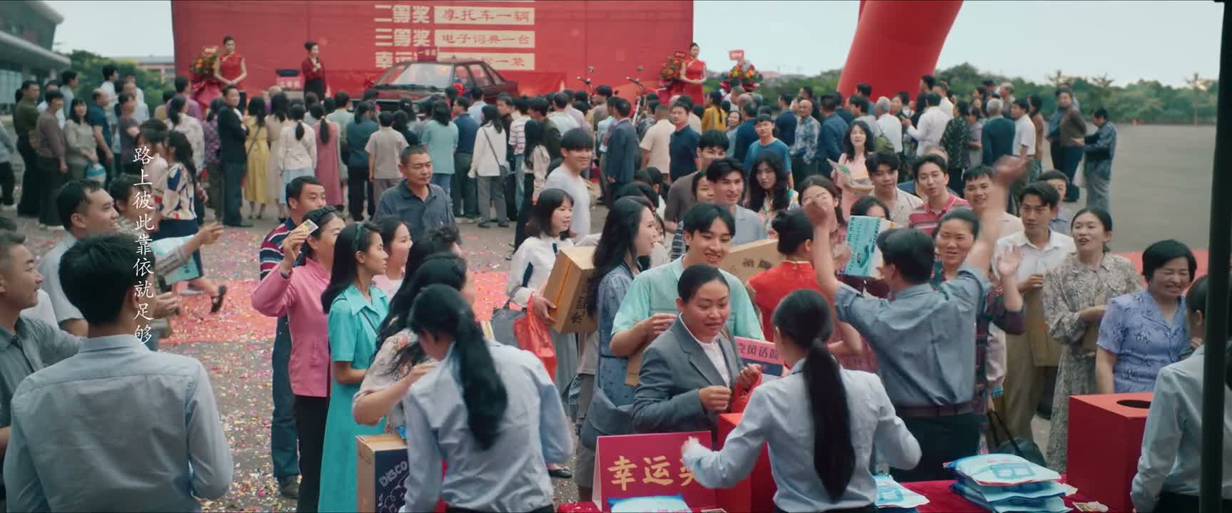 我中奖了