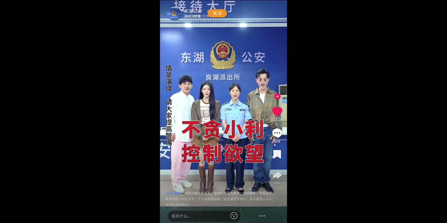 以不变应万骗