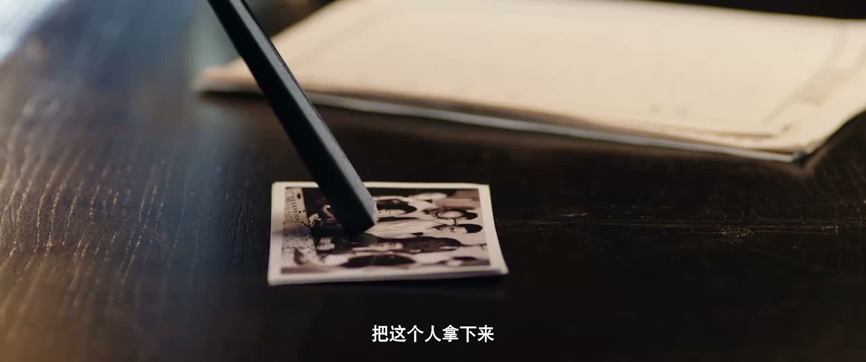 把这个人拿下来