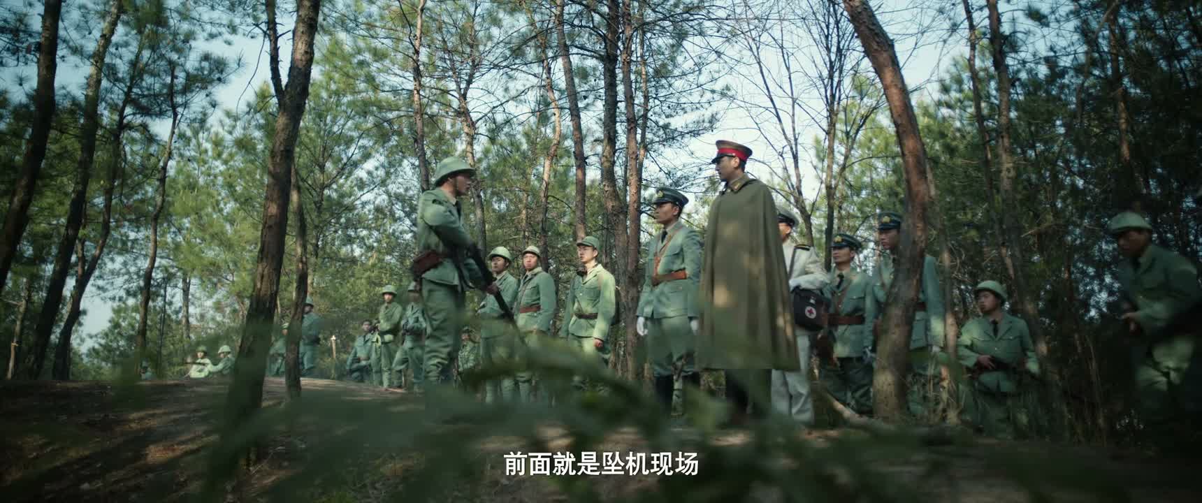 前面就是坠机现场