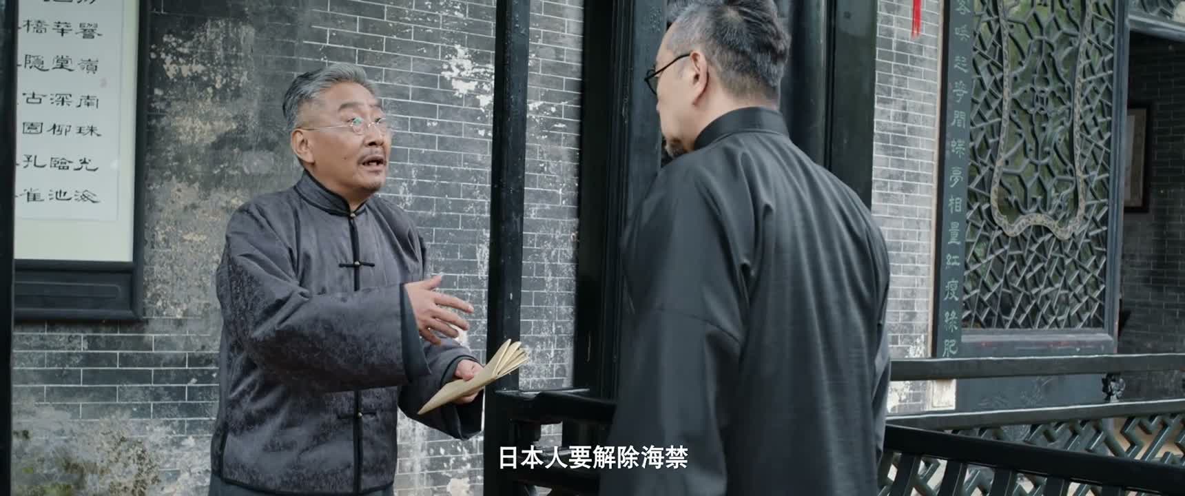 日本人要解除海禁