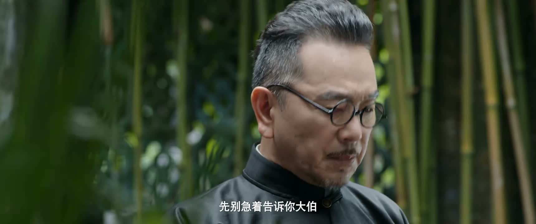 先别急着告诉你大伯