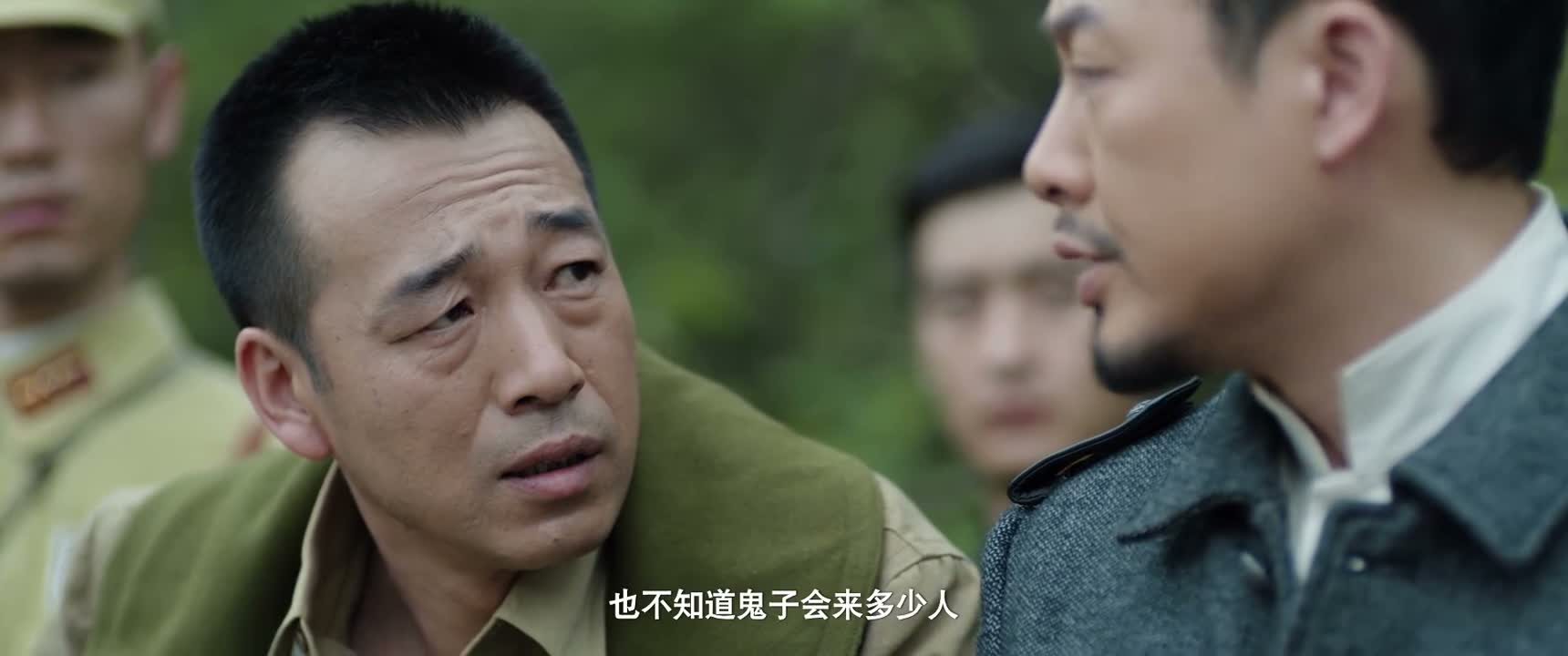 也不知道鬼子会来多少人