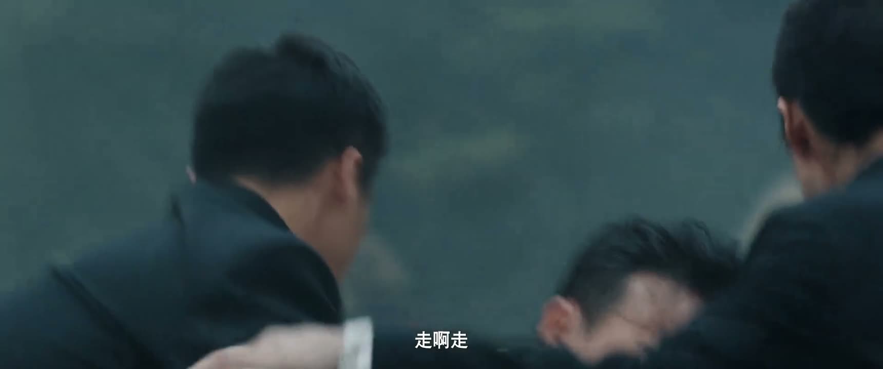 走啊走