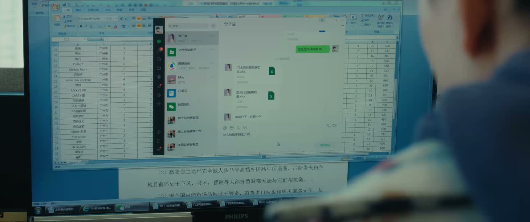这么快就拿到这么多数据啊