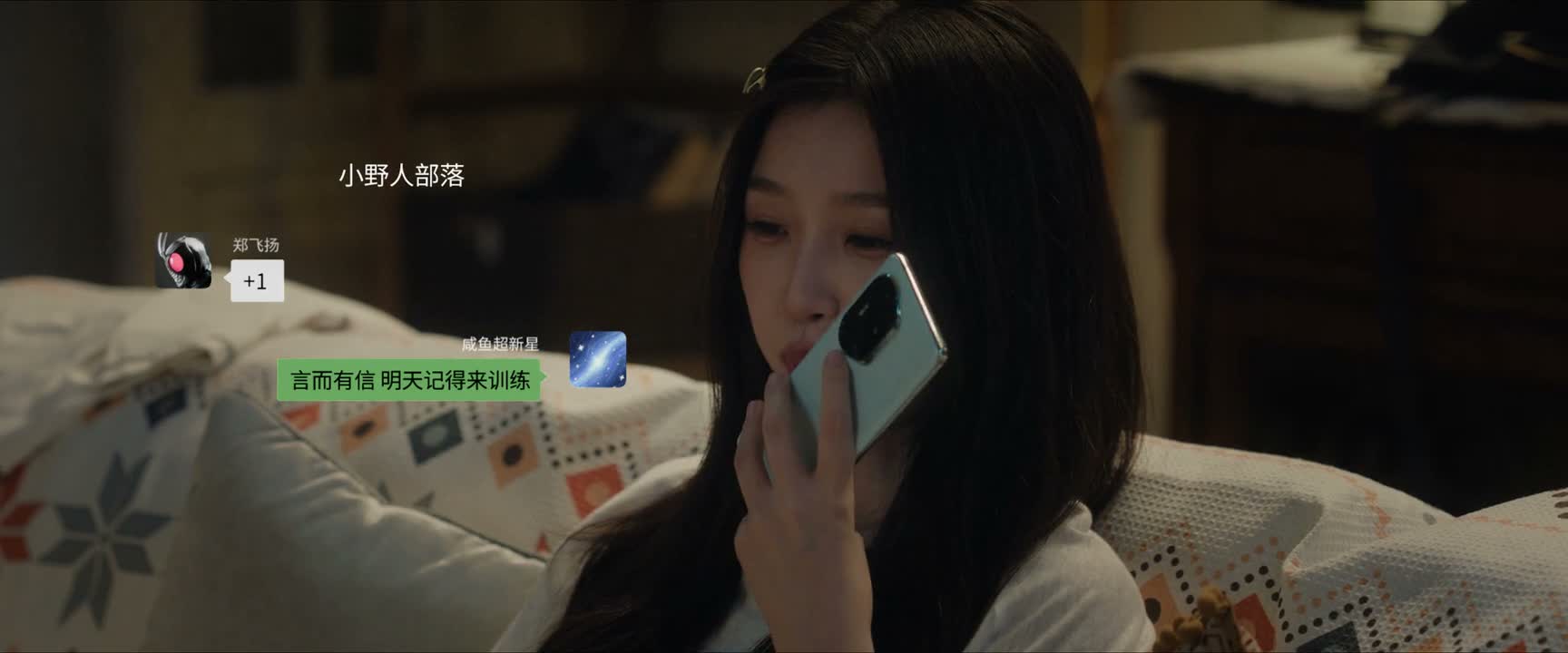 不见不散