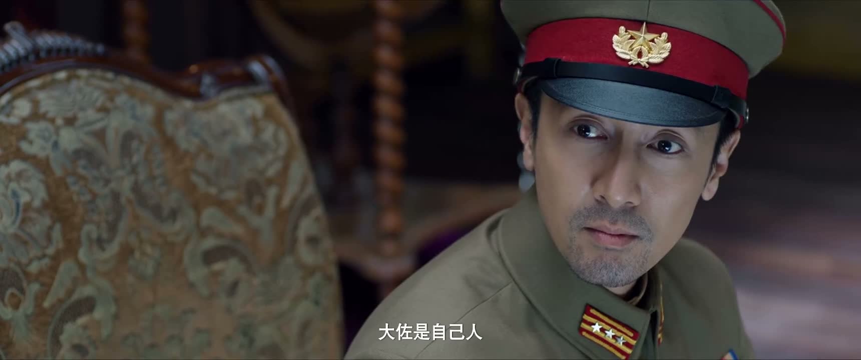 大佐是自己人