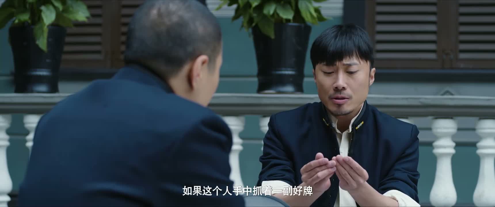 如果这个人手中抓着一副好牌