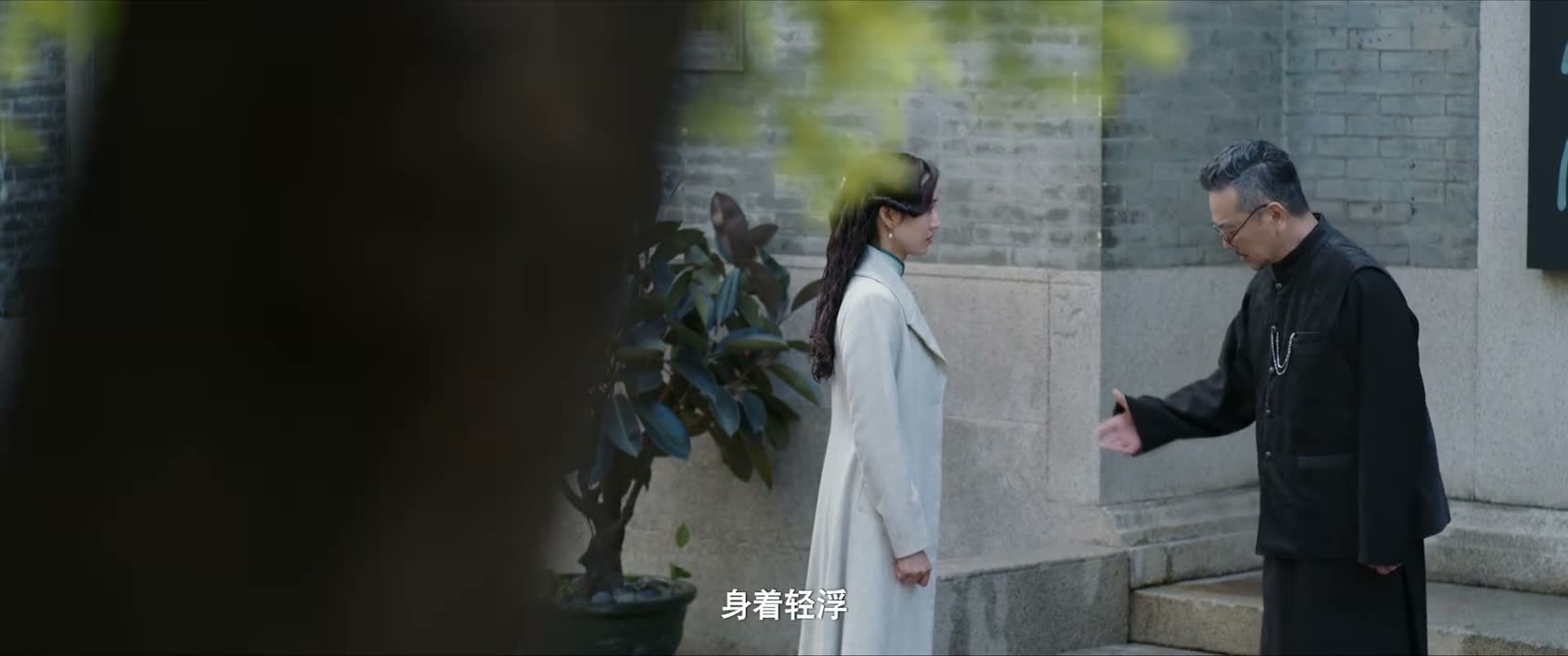 身着轻浮