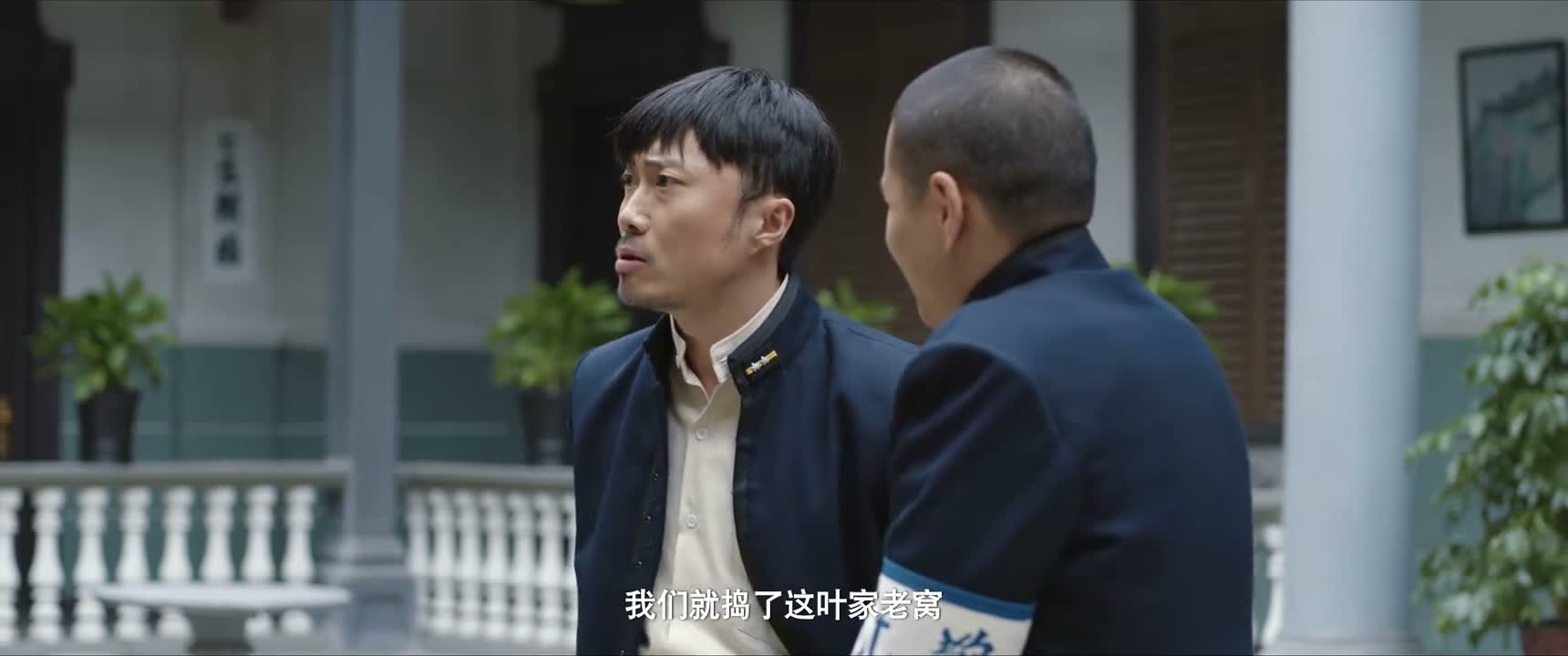 我们就捣了这叶家老窝
