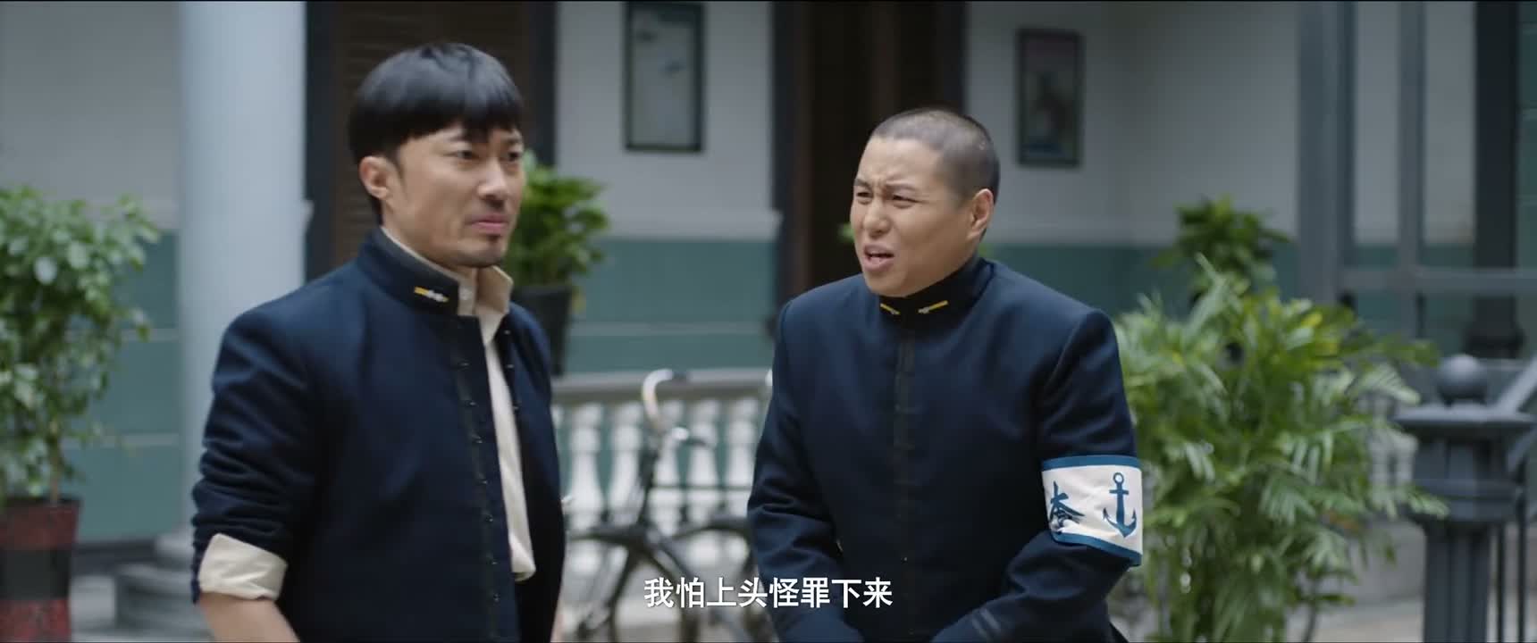 我怕上头怪罪下来