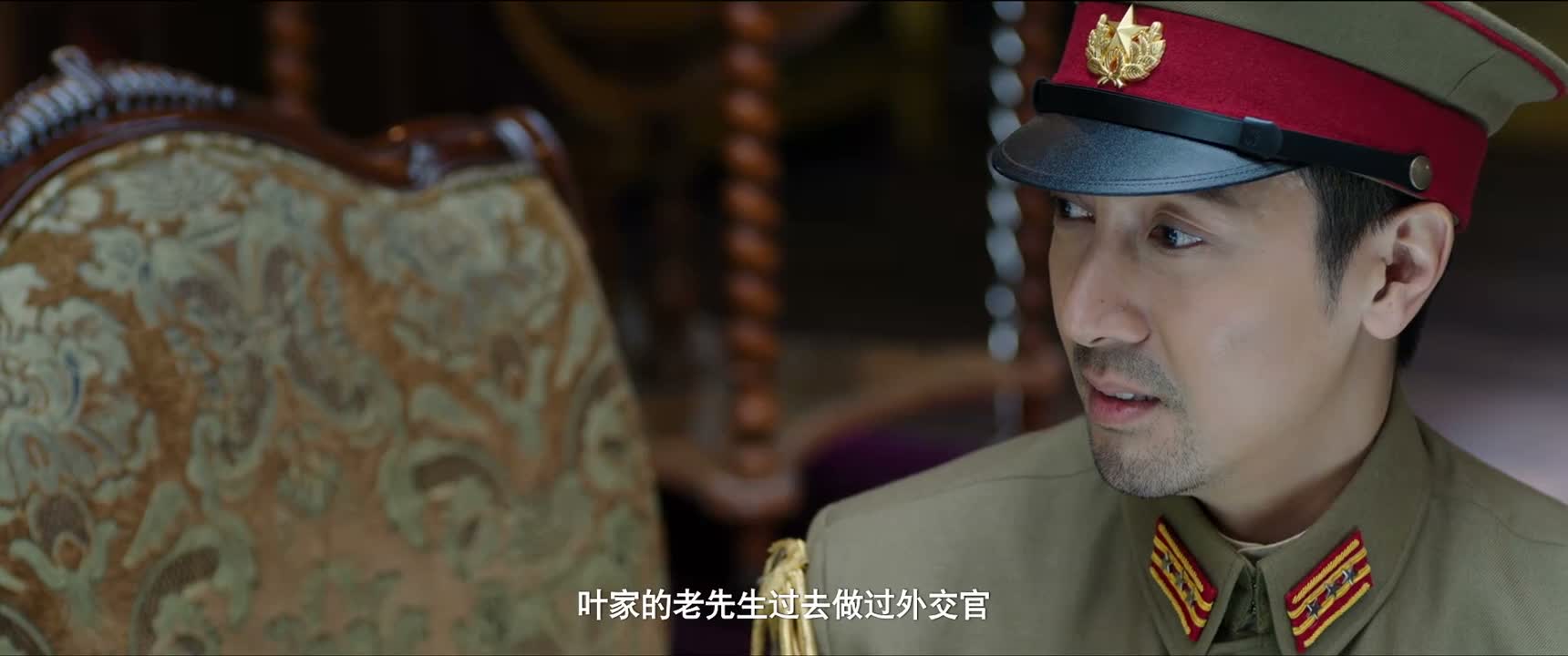 叶家的老先生过去做过外交官