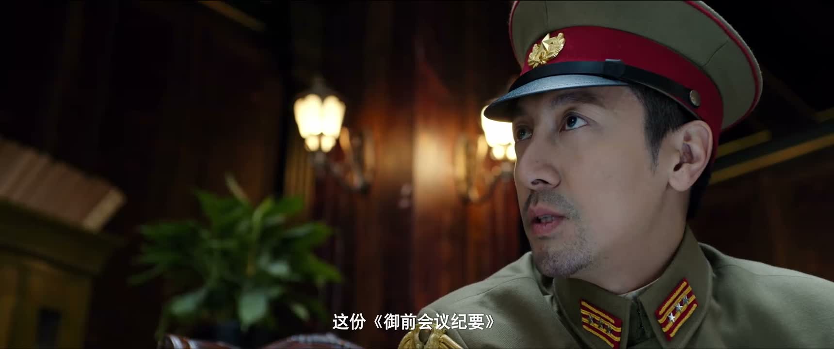 这份《御前会议纪要》