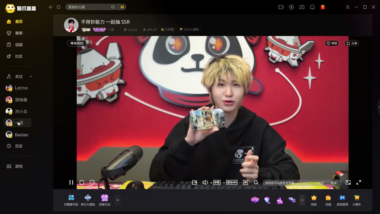 普通人都能抽SSR(特级超稀有)