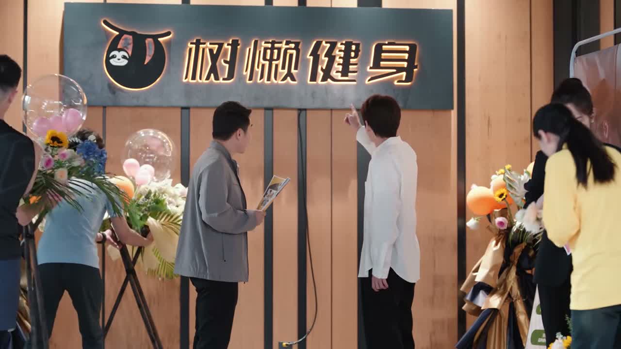 争取把我们树懒健身干趴下