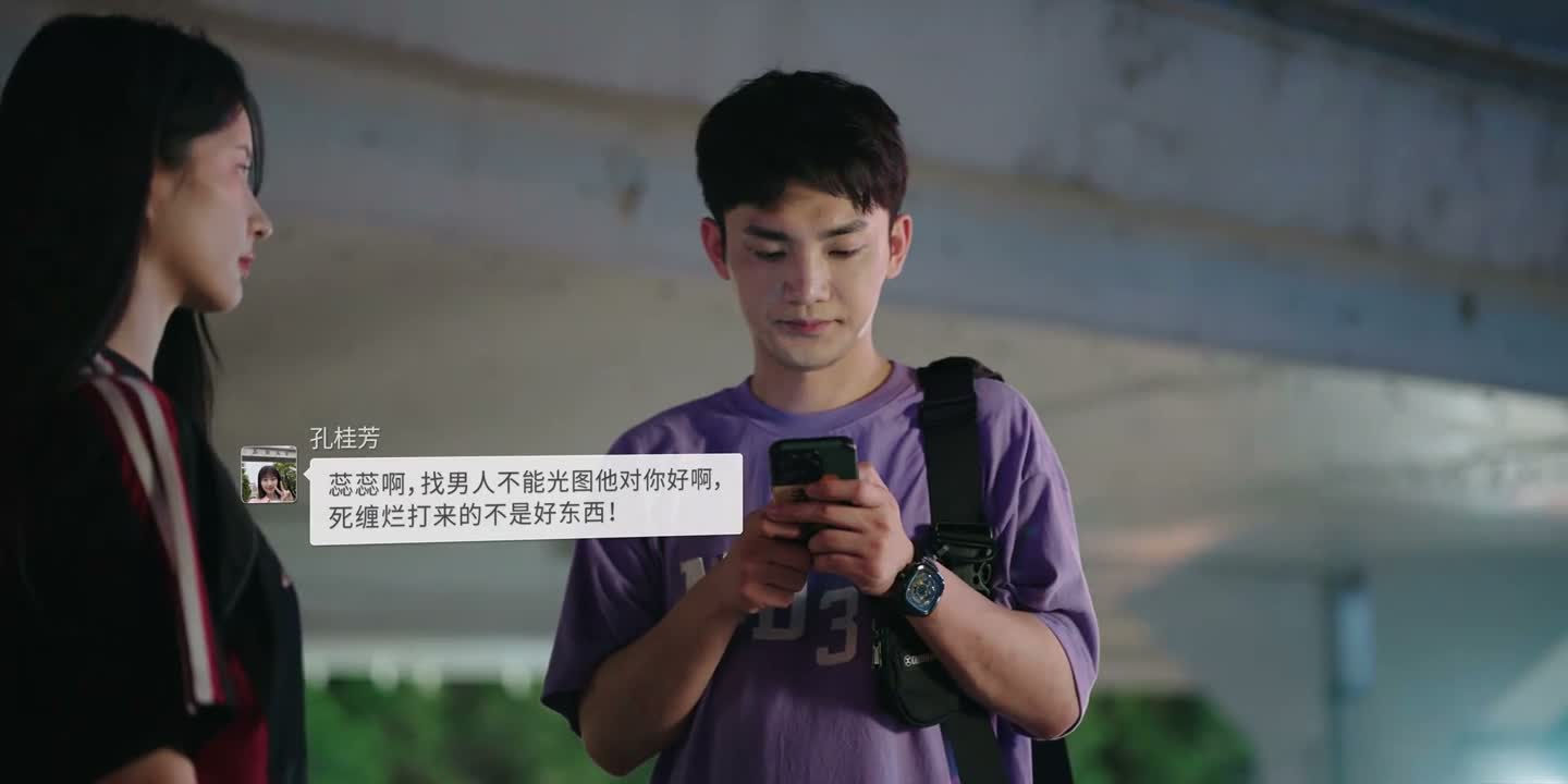 找男人不能光图他对你好啊