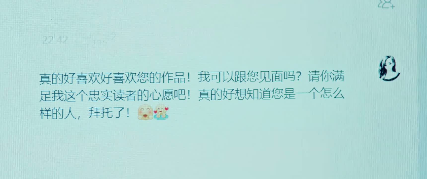 您是一个怎么样的人呢