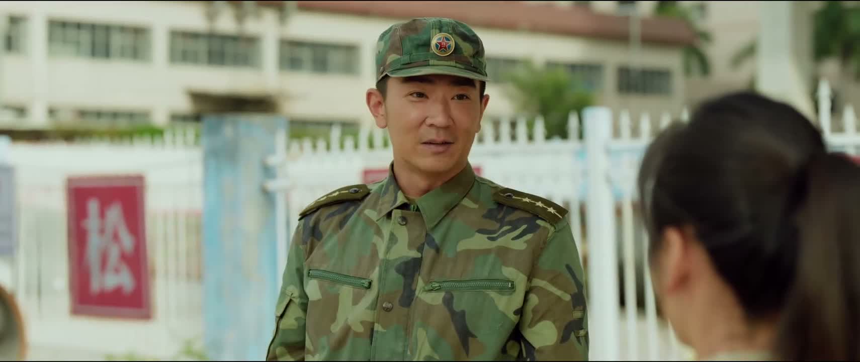 那跟战友们挥挥手吧