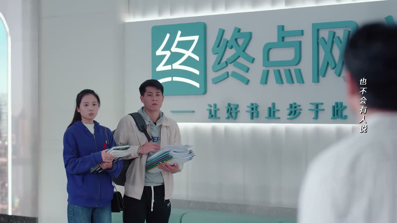 博哥 我们走了 先走了
