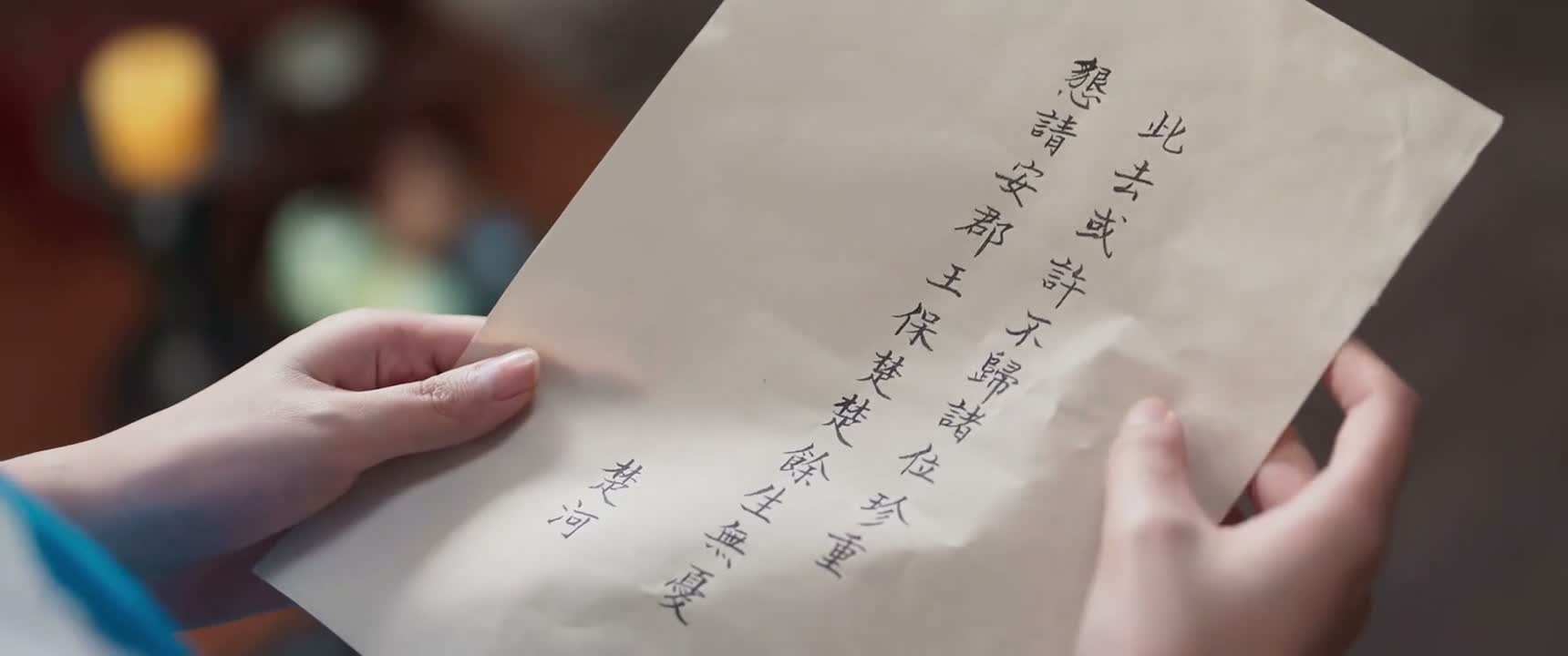此去或许不归