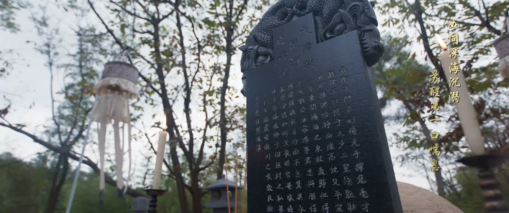 却没能护他周全