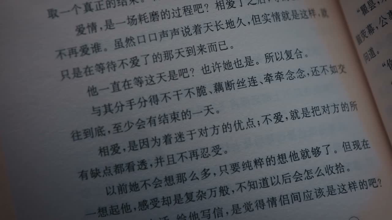 藕断丝连 牵牵念念
