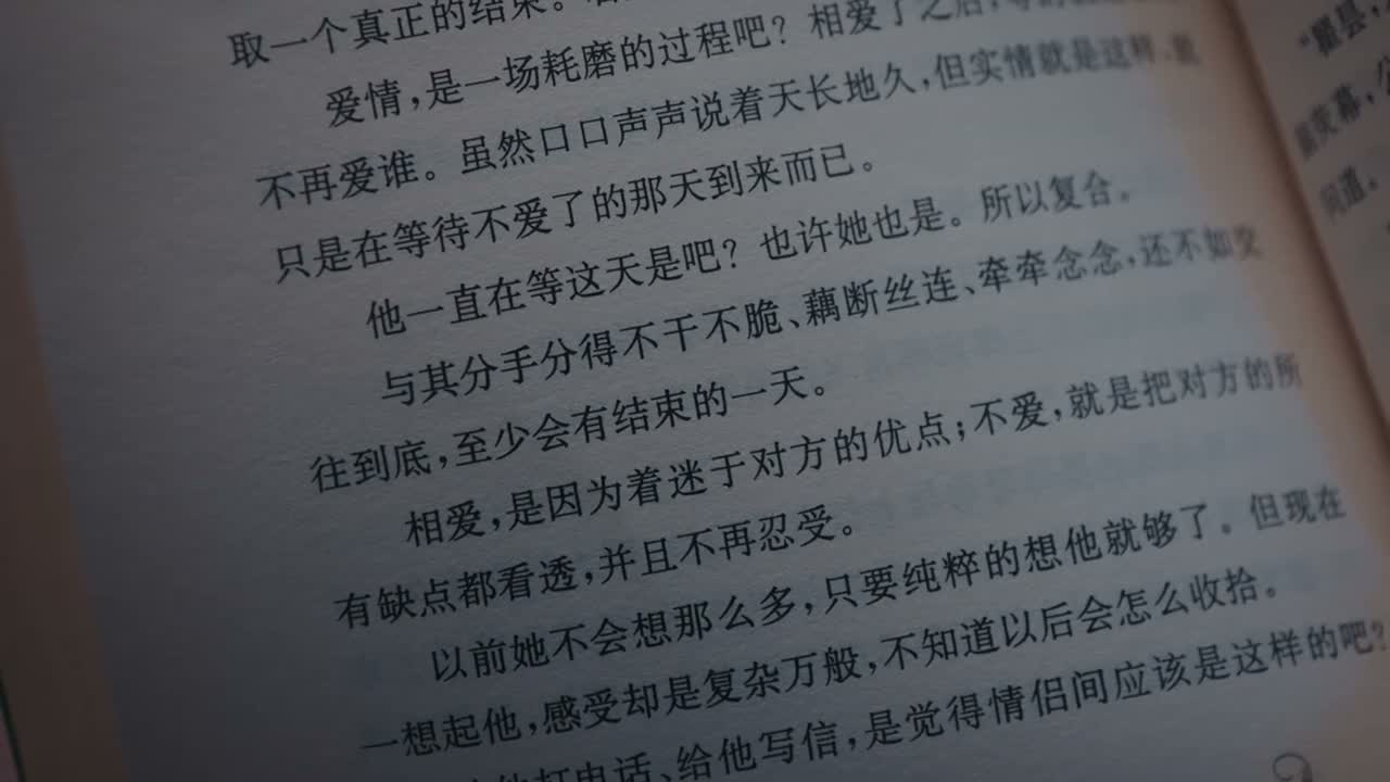 与其分手分得不干不脆