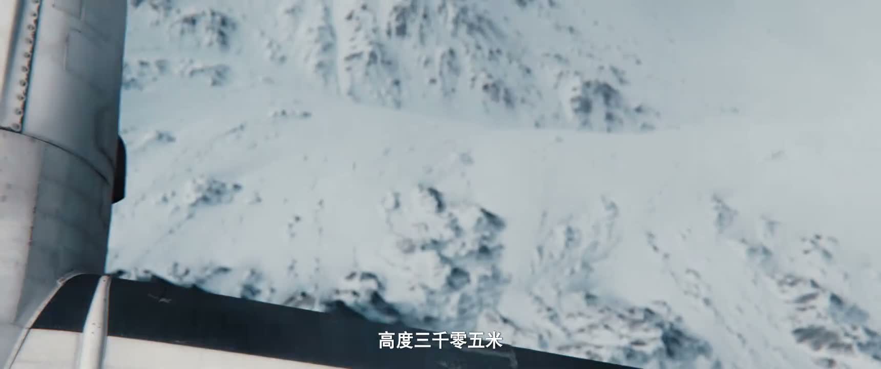 高度三千零五米