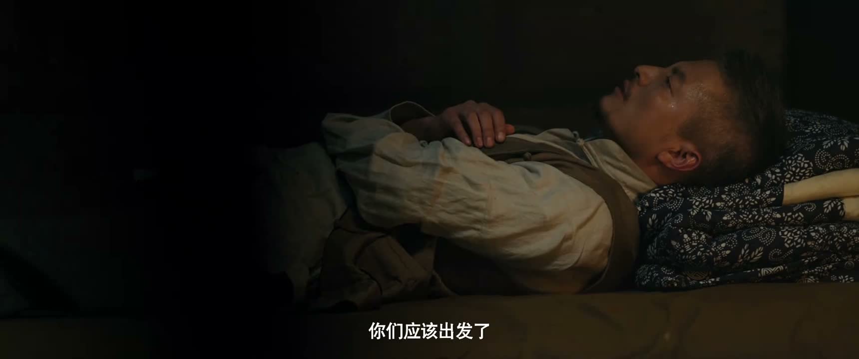你们应该出发了