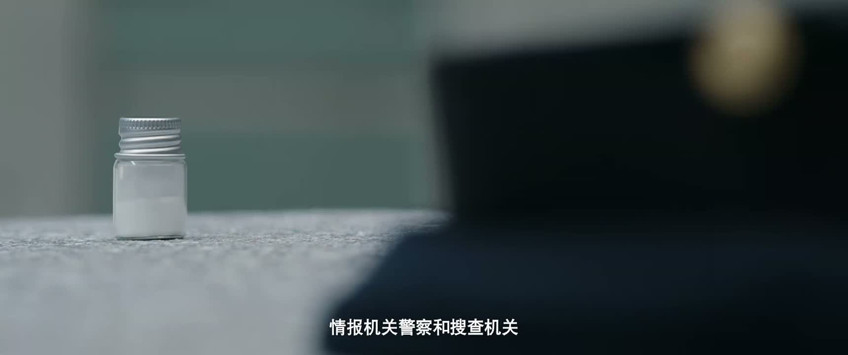 情报机关警察和搜查机关
