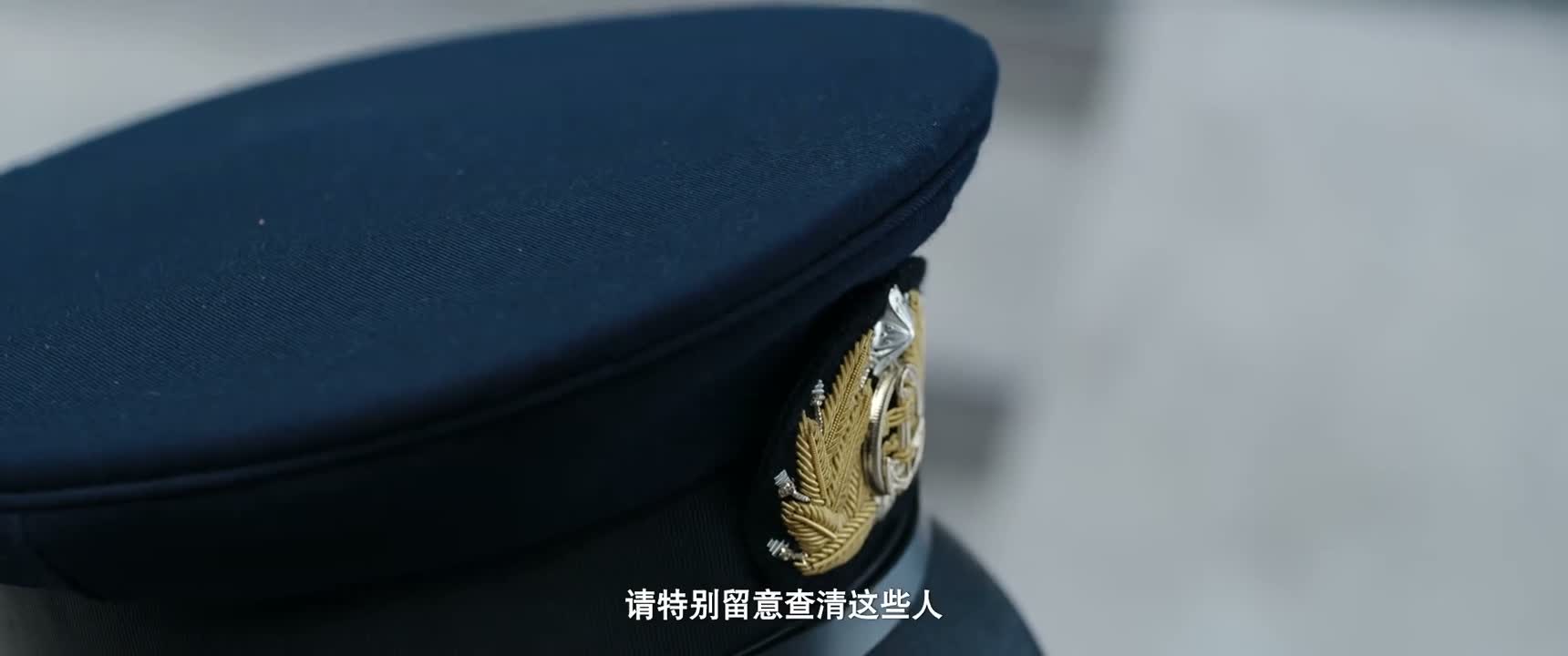 请特别留意查清这些人