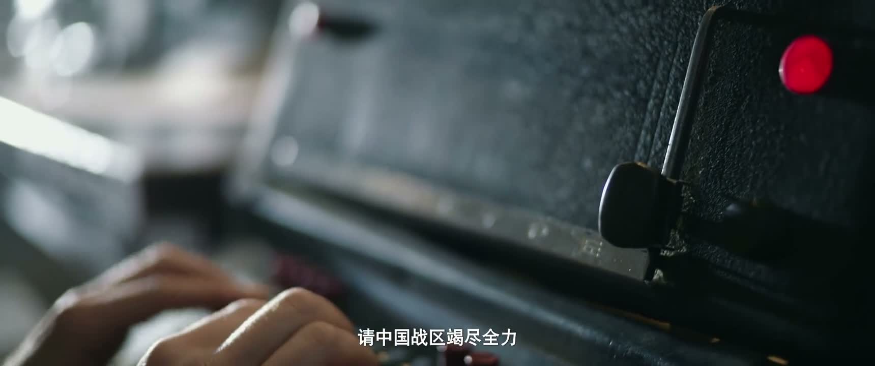 请中国战区竭尽全力