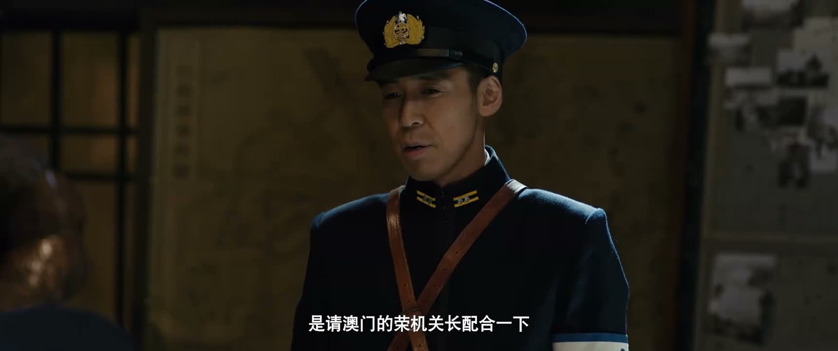 是请澳门的荣机关长配合一下