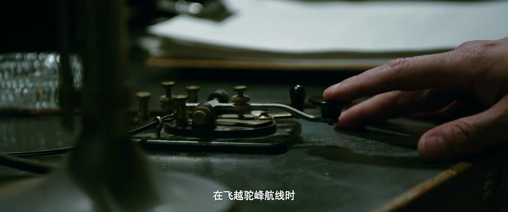 在飞越驼峰航线时