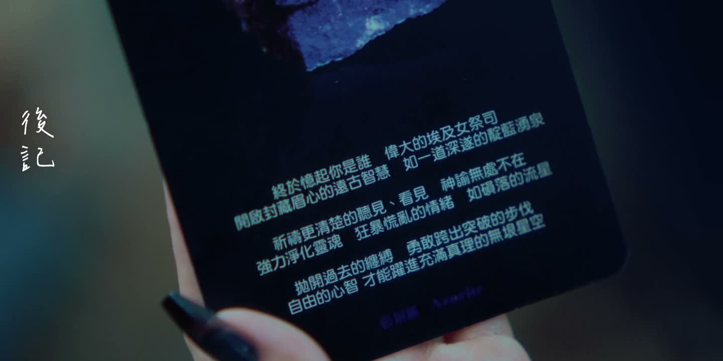 如陨落的流星