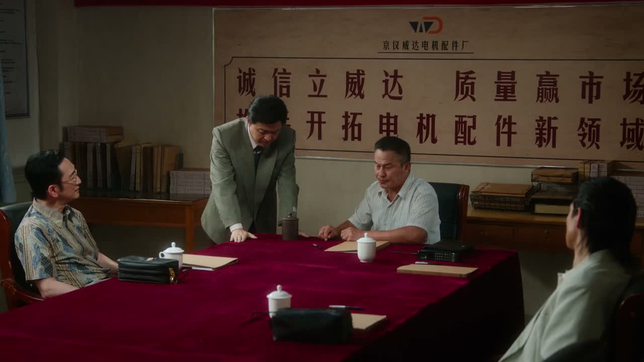 咱得促成嘛 对吧