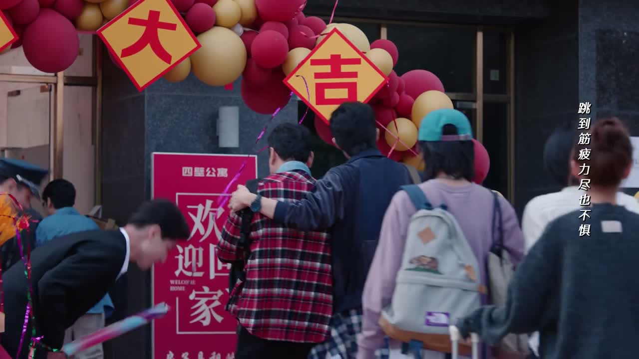 欢迎回家 裴总对我们也太好了吧
