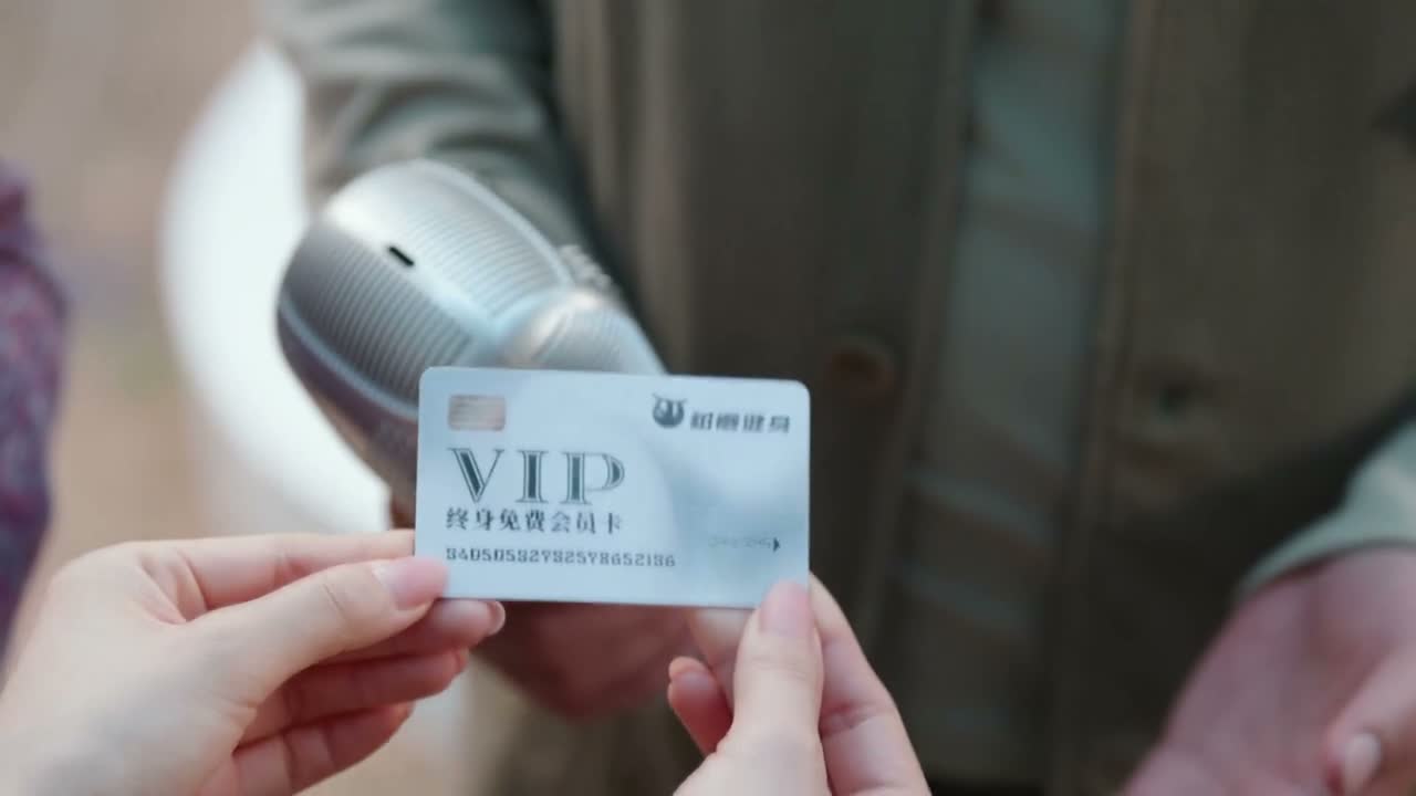 终身免费会员卡 这个好哇好哇好哇 来 钱叔