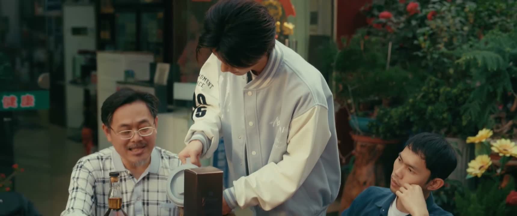 靓仔 不要倒茶啦 倒酒啦