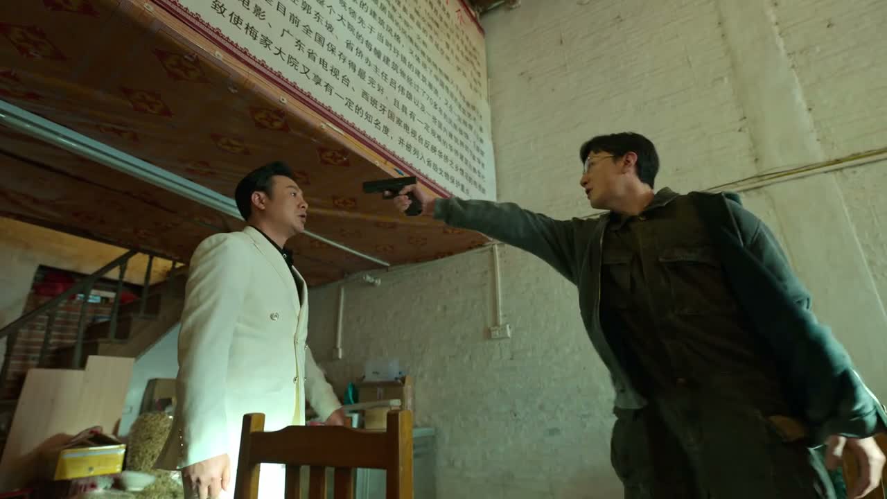 高启强 你出卖我
