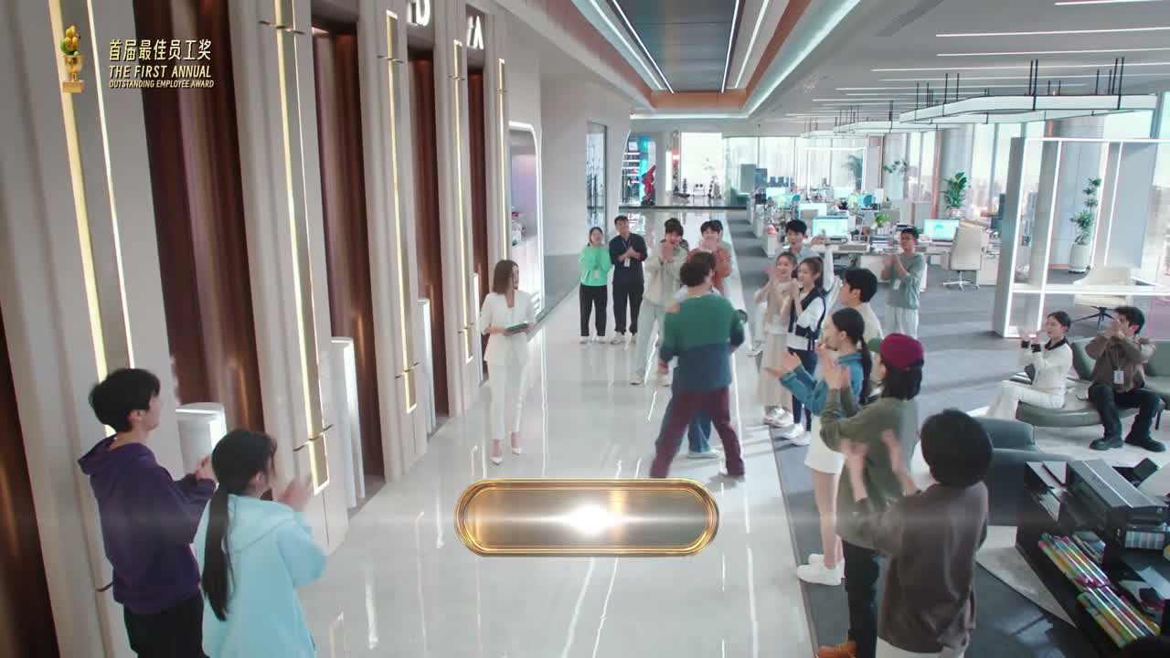 虽然你只是第二 但是公司也不会忘记