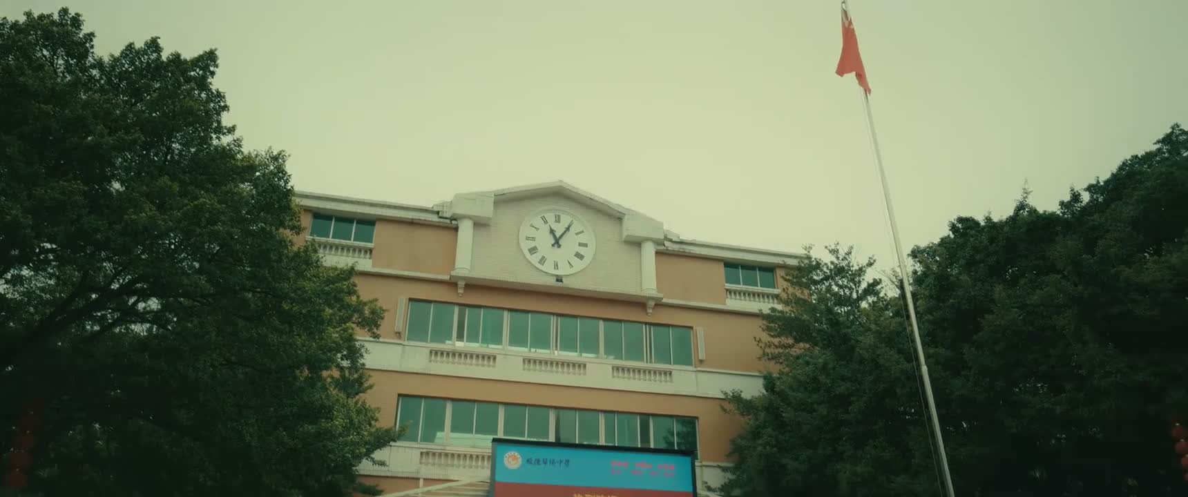 我考上了