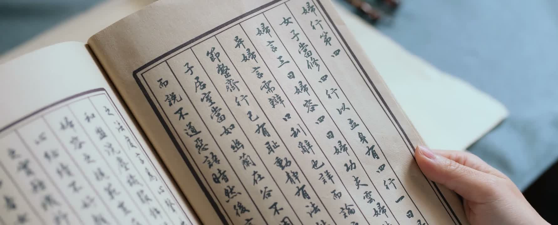原书是要女子谨小慎微