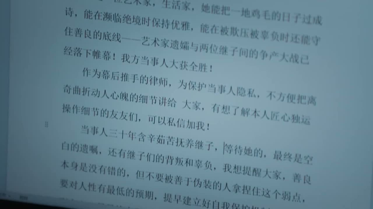 含辛茹苦抚养继子