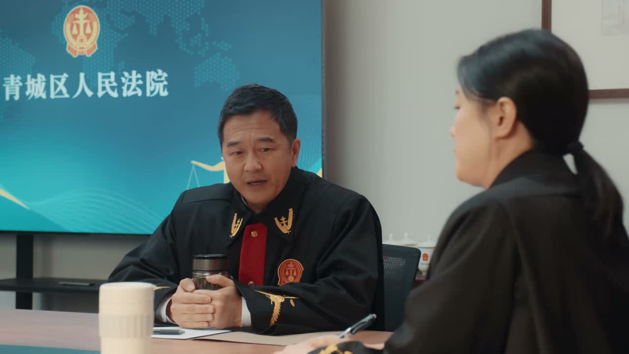 那你们俩既然意见一致