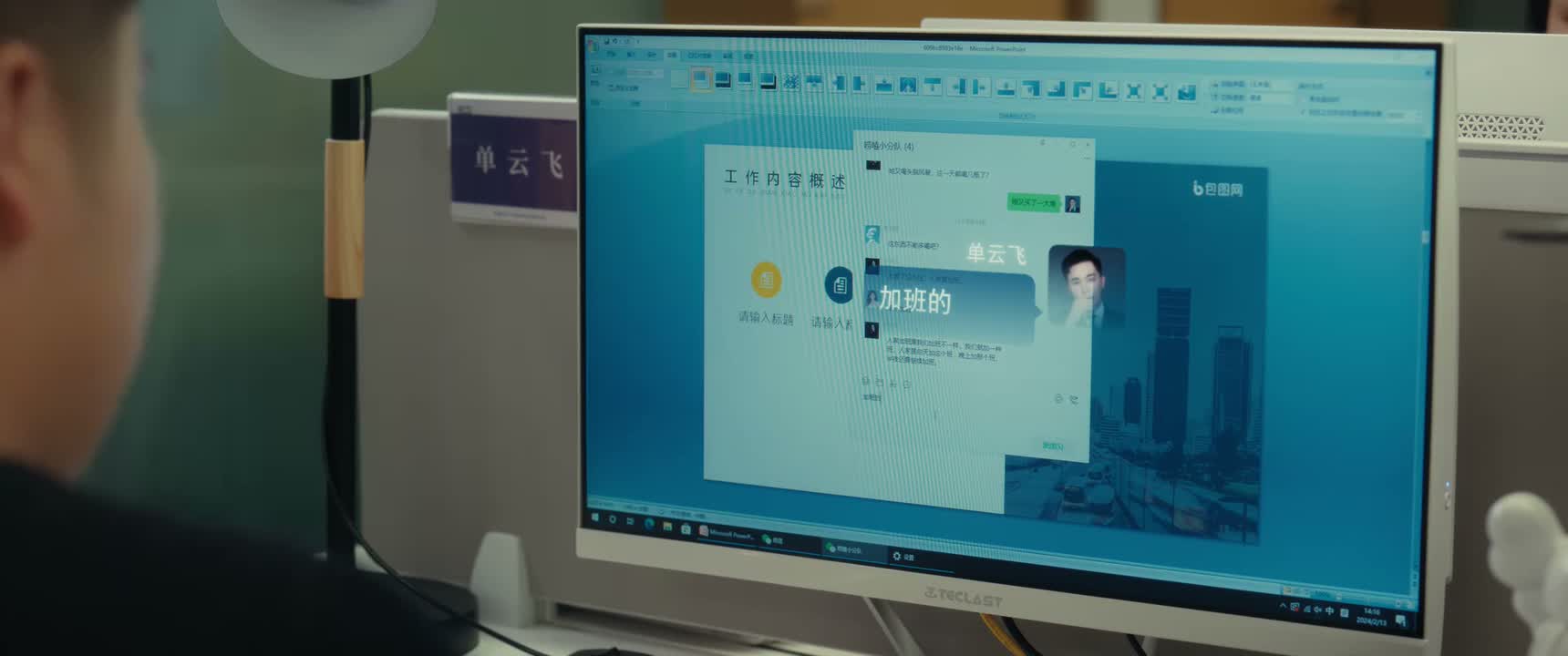 加班的一百零八式