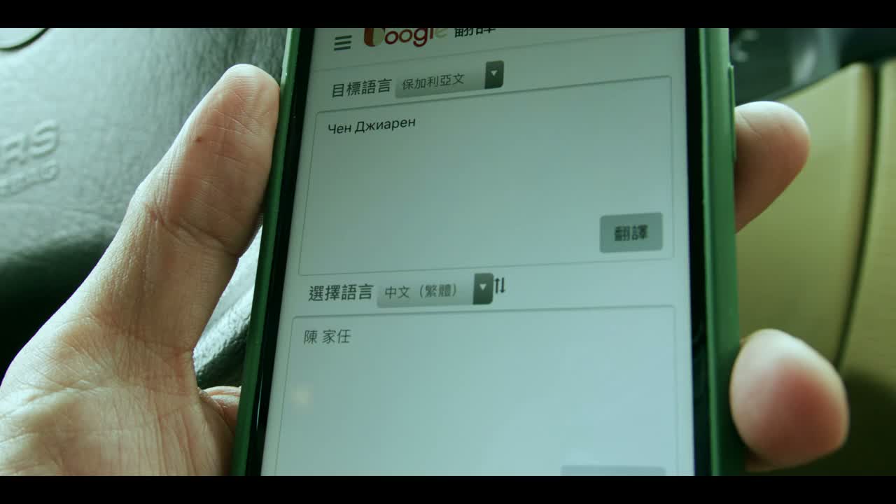 (陈家任)
