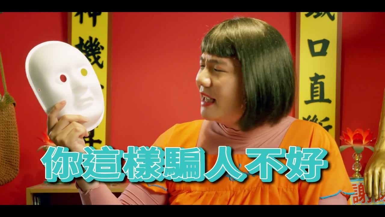 你这样骗人不好哦 小姐 还有你啦!